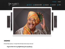 Official website of Prakash Inamdar